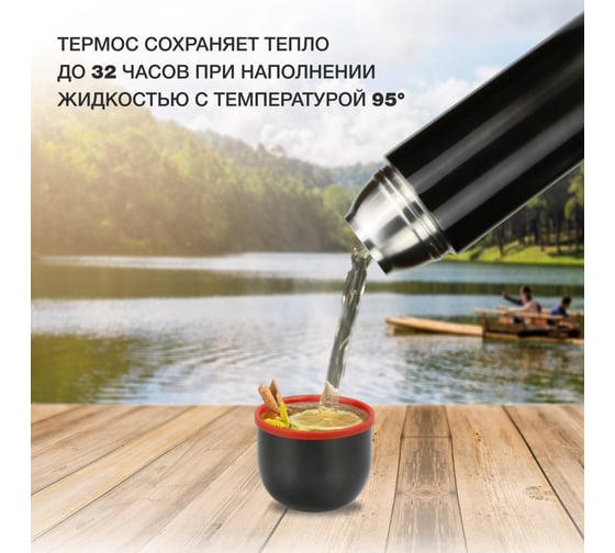 Термос Starwind 20-1200/1 1.2 л, графитовый 1928286