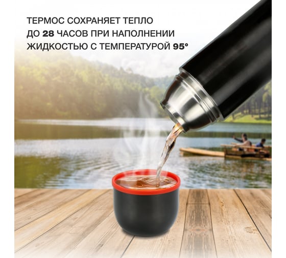 Термос Starwind 20-750/1 0.75 л, графитовый 1928274
