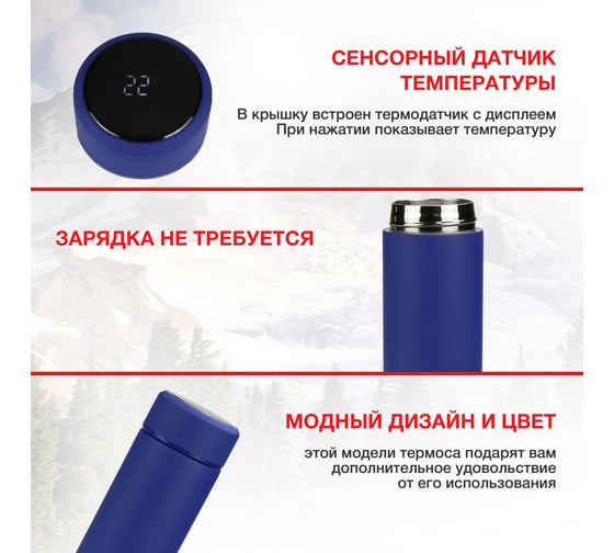 Термос Starwind 22-500/1 0.45 л, синий 1931421