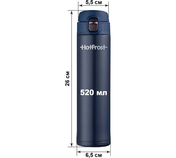 Термокружка HotFrost TC-02 синяя 811052002