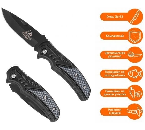 Нож складной туристический Arizone 16 см 28-160014/1