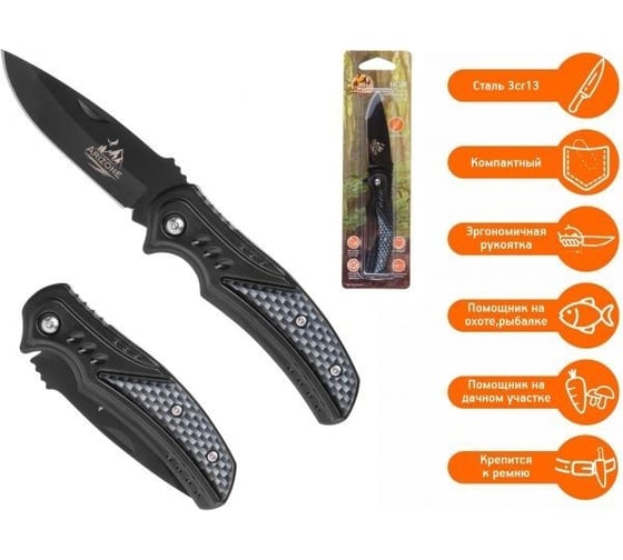 Нож складной туристический Arizone 16 см 28-160014