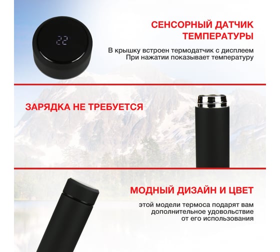 Термос Starwind 22-500 0.45 л, черный 1931420