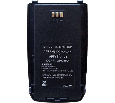 Аккумуляторная батарея Li-pol, 2300 мА·ч Аргут А-25