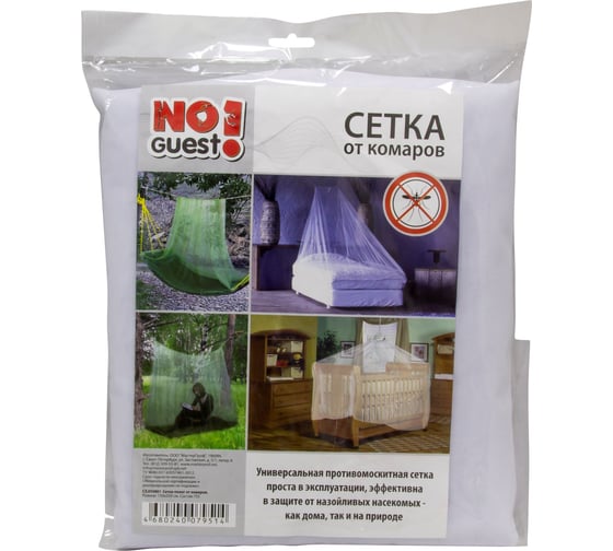 Сетка-полог от комаров NoGuest, 150х250см СЗ.050001