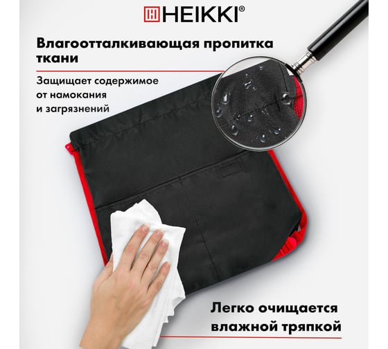 Рюкзак спортивный мешок HEIKKI Pack ХЕЙКИ, 2 отделения, увеличенный объем, 40x35 см, черно-красный 272420