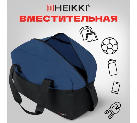 Сумка спортивная HEIKKI Base (ХЕЙКИ), карман на молнии, черная/темно-синяя, 30x44x17 см 272622