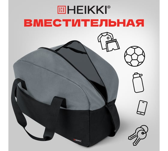 Сумка спортивная HEIKKI Base ХЕЙКИ, карман на молнии, черная/темно-серая, 30x44x17 см 272623