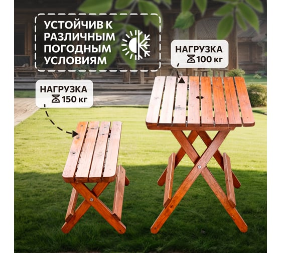 Садовый комплект National Tree Company стол и лавочки из натурального дерева ZDZ-7852