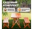 Садовый комплект National Tree Company стол и лавочки из натурального дерева ZDZ-7852 2