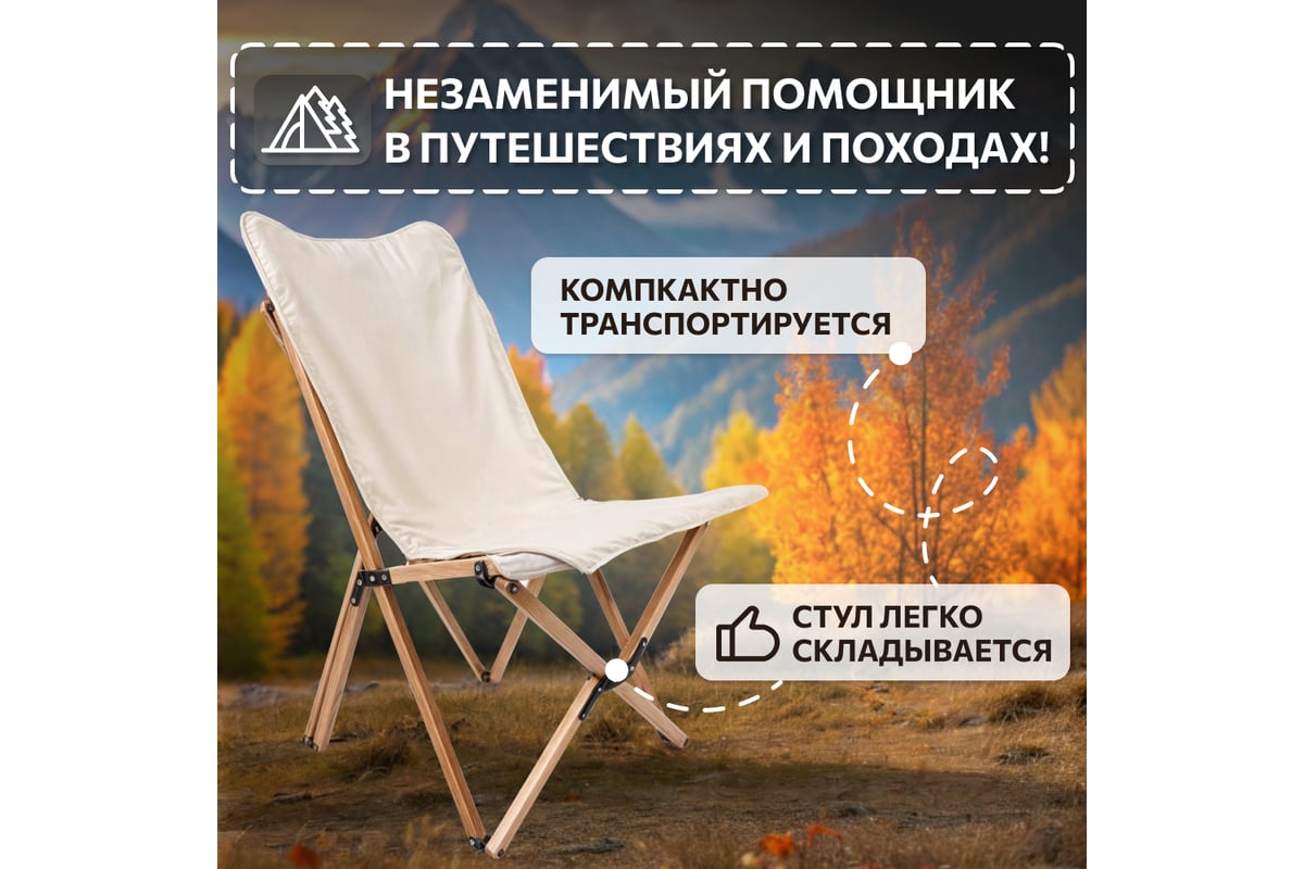 Складной стул для кемпинга National Tree Company из дерева ДСТ-4 / HD ...