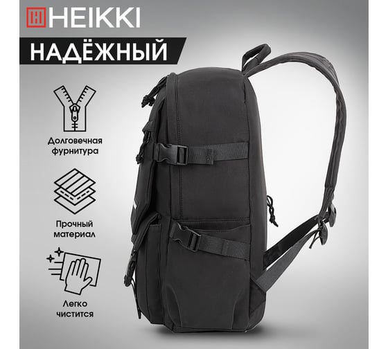 Рюкзак HEIKKI Fusion (ХЕЙКИ) универсальный, отделение для ноутбука, карман-антивор, черный, 43x30x14 см 272577