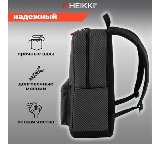 Рюкзак HEIKKI Energetic (ХЕЙКИ) универсальный, эргономичный, Recycle, черно-серый, 43x30x16 см 272532
