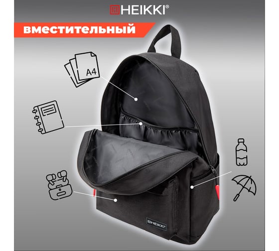 Рюкзак HEIKKI Energetic (ХЕЙКИ) универсальный, эргономичный, Mask, черный, 43x30x16 см 272533