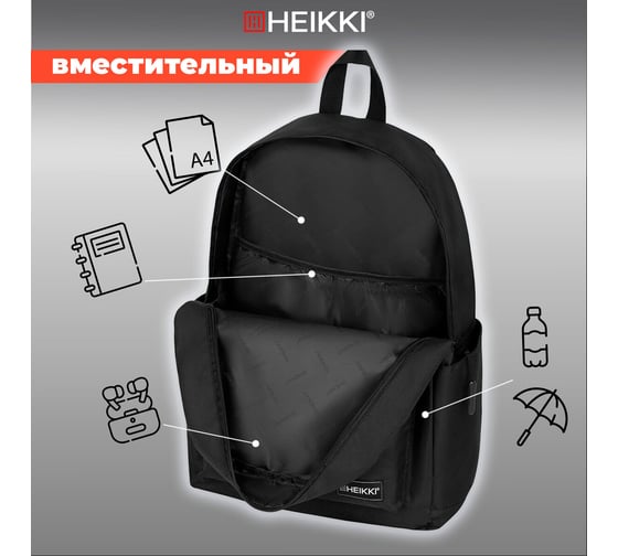 Рюкзак HEIKKI Energetic (ХЕЙКИ) универсальный, эргономичный, Danger, черный, 43x30x16 см 272534