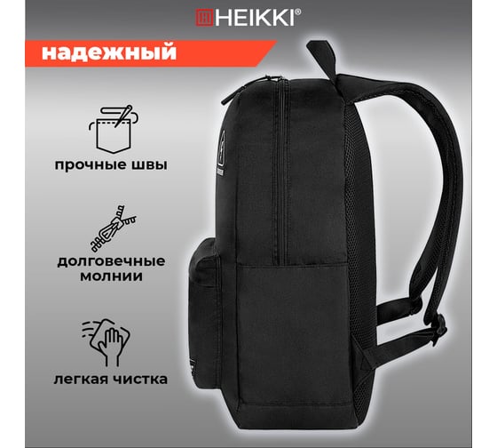 Рюкзак HEIKKI Energetic (ХЕЙКИ) универсальный, эргономичный, Danger, черный, 43x30x16 см 272534