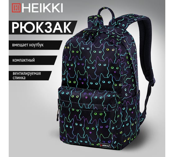 Рюкзак HEIKKI Dream (ХЕЙКИ) универсальный, с карманом для ноутбука, эргономичный, Neon cats, 42x26x14 см 272524