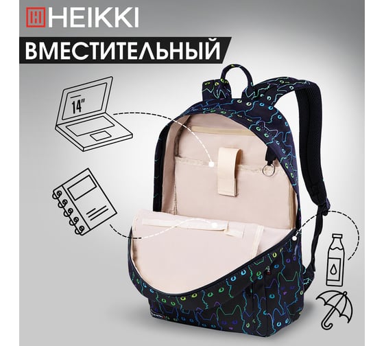 Рюкзак HEIKKI Dream (ХЕЙКИ) универсальный, с карманом для ноутбука, эргономичный, Neon cats, 42x26x14 см 272524