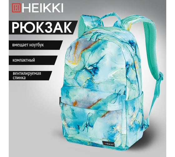 Рюкзак HEIKKI Dream (ХЕЙКИ) универсальный, с карманом для ноутбука, эргономичный, Mint marble, 42x26x14 см 272526