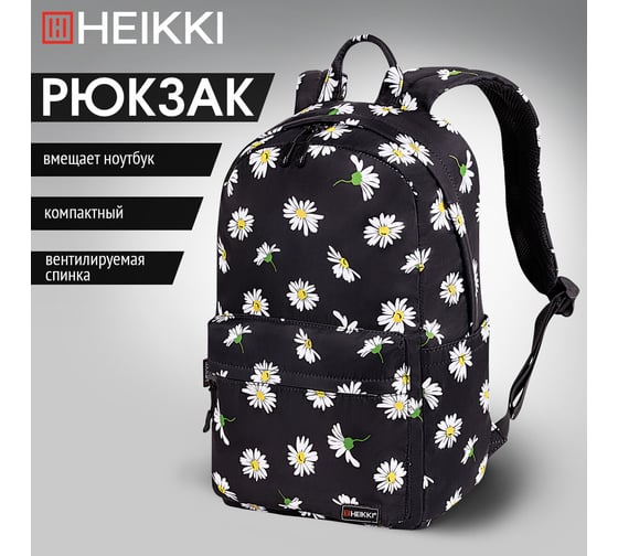 Рюкзак HEIKKI Dream (ХЕЙКИ) универсальный с карманом для ноутбука, эргономичный, Camomile, 42x26x14 см 272525