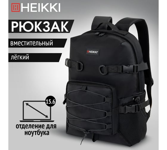 Рюкзак HEIKKI Challenge (ХЕЙКИ) универсальный, карман для ноутбука, Flex, черный, 45x32x17 см 272579