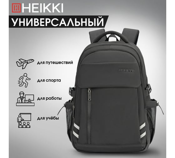 Рюкзак HEIKKI Challenge (ХЕЙКИ) универсальный, 2 отделения, отделение для ноутбука, черный, 47x32x17 см 272580