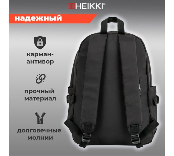 Рюкзак HEIKKI Blocks (ХЕЙКИ) универсальный, 2 отделения, черный/бирюзовый/бежевый, 44x32x17 см 272562