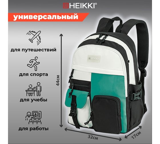 Рюкзак HEIKKI Blocks (ХЕЙКИ) универсальный, 2 отделения, черный/бирюзовый/бежевый, 44x32x17 см 272562