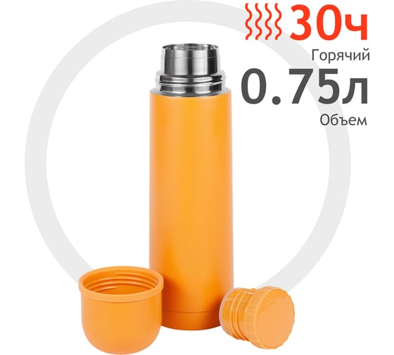 Термос Relaxika 101 0.75 л, желтый (без лого) R101.750.6NL