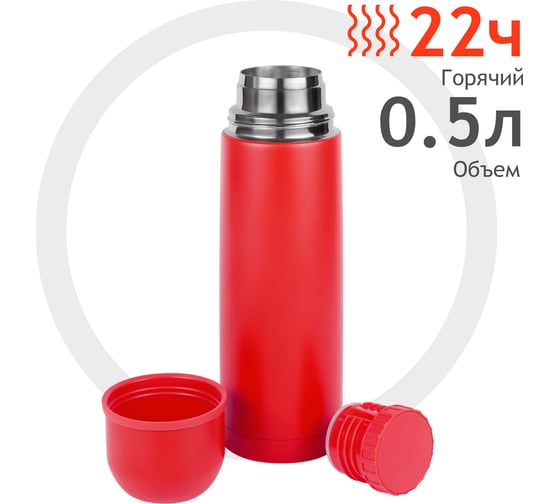 Термос Relaxika 101 0.5 л, красный (без лого) R101.500.7NL