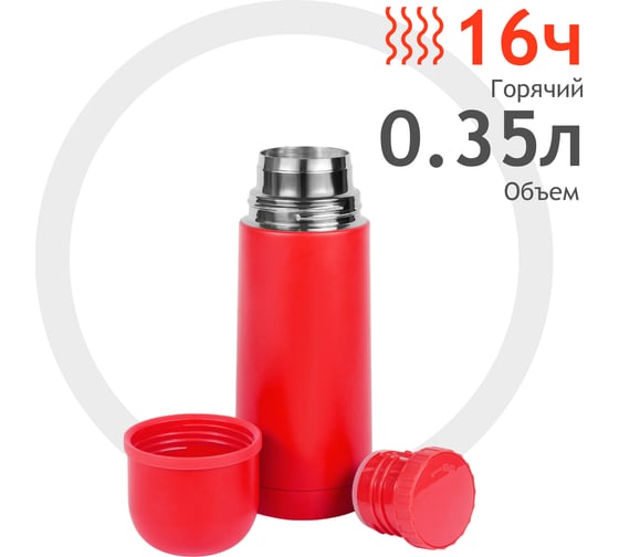 Термос Relaxika 101 0.35 л, красный (без лого) R101.350.7NL