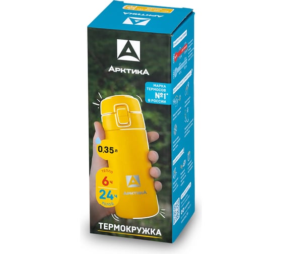 Термокружка Арктика 0,35 литра, 705-350-YE текстурный желтый