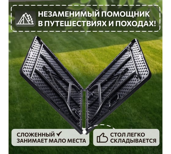 Складной туристический стол, переносной National Tree Company 180х74 см, коричневый DS-796