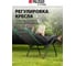 Многопозиционное складное кресло-шезлонг PALISAD Camping 160х63.5х109cм 69606 4