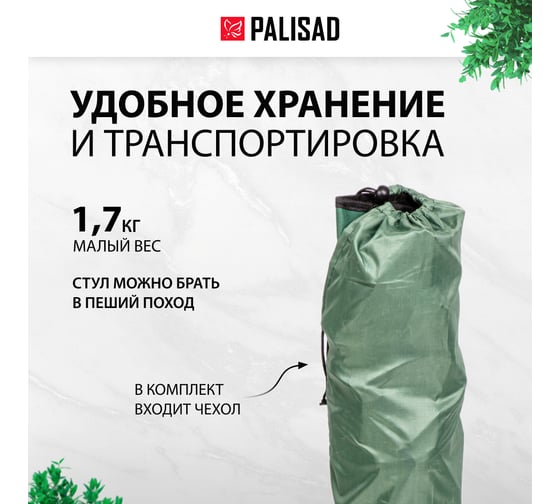 Складной стул PALISAD Camping с подлокотниками и подстаканникам, 81х51х86 см 69608