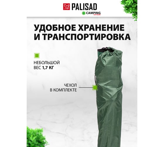 Складной стул PALISAD Camping с подлокотниками и подстаканникам, 81х51х86 см 69608