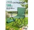 Складной стул PALISAD Camping с подлокотниками и подстаканникам, 81х51х86 см 69608 4