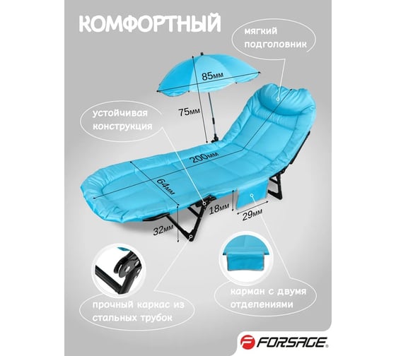 Шезлонг складной Forsage в комплекте с зонтом садовым F-FG-HY-8008LB-Z(59134)