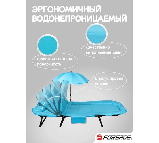 Шезлонг складной Forsage в комплекте с зонтом садовым F-FG-HY-8008LB-Z(59134)