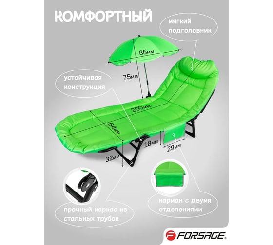 Шезлонг складной Forsage в комплекте с зонтом садовым F-FG-HY-8008LG-Z(59133)