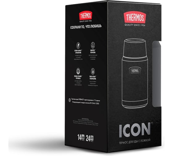 Термос для еды THERMOS ICON IS-301 GT 0.47 литра, черный 563156