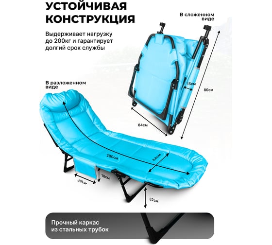 Шезлонг складной Forsage blue F-FG-HY-8008LB(59202)