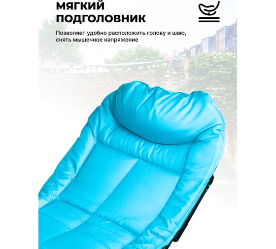 Шезлонг складной Forsage blue F-FG-HY-8008LB(59202)
