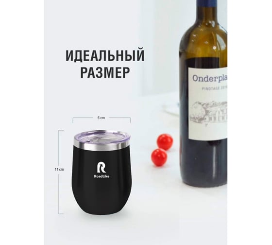 Термокружка RoadLike Mug 350мл, черная 294409