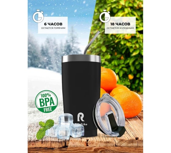 Термокружка RoadLike City Mug 570мл, черная 294406