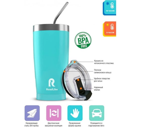 Термокружка RoadLike City Mug 570мл, голубая 294407
