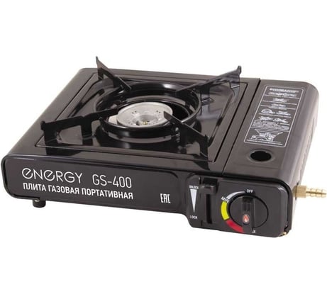 Газовая портативная плита Energy GS-400, кейс, 2 типа подключения газа, 146002