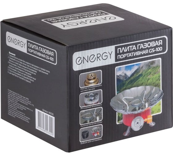 Газовая портативная плита Energy GS-100, чехол + коробка, 146006