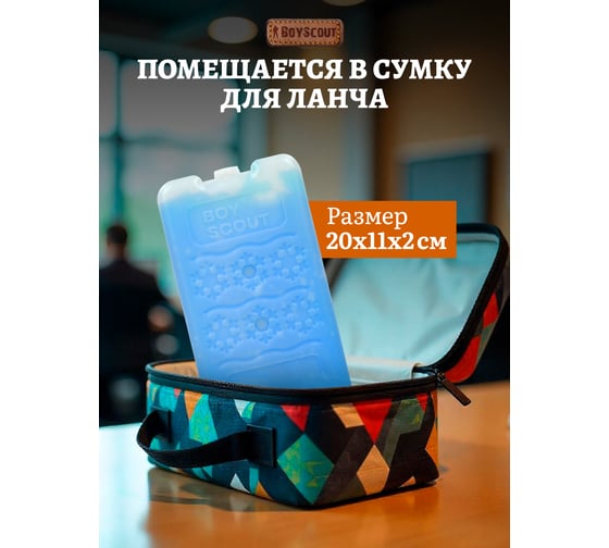 Гелевый аккумулятор холода BOYSCOUT 300 г 40 61542