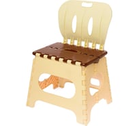 Малый складной табурет Color-x со спинкой, коричневый/бежевый 100204